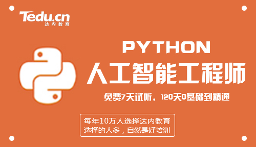 中山达内Python加密源代码的方法