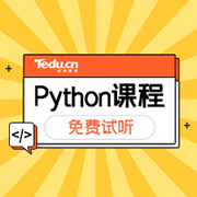 Python基础语法总结
