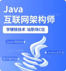 中山Java培训课程